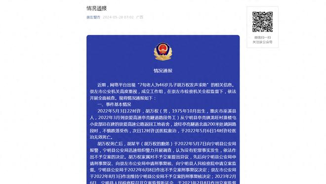 江南体育app下载安装苹果截图2